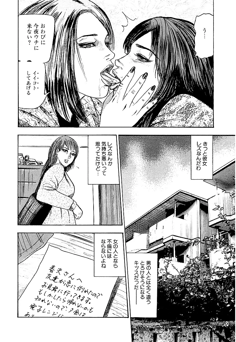 幼な妻・性奴に堕ちて！ Page.172