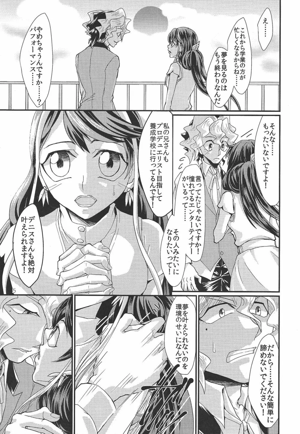 女の子男の子 Page.4