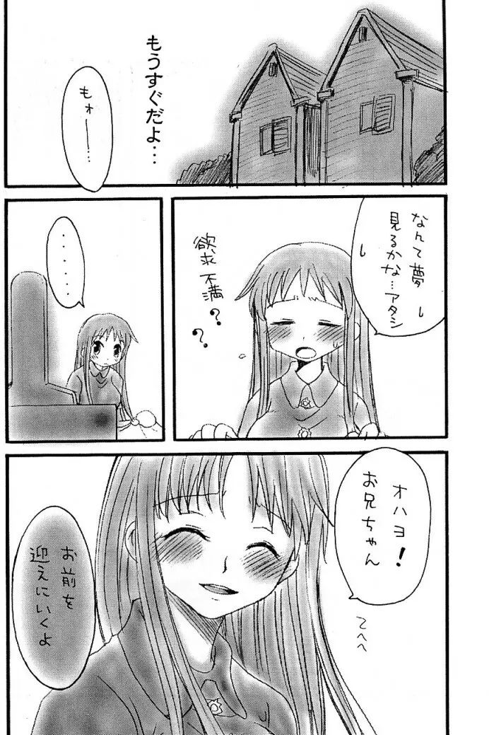 アポロ Page.11