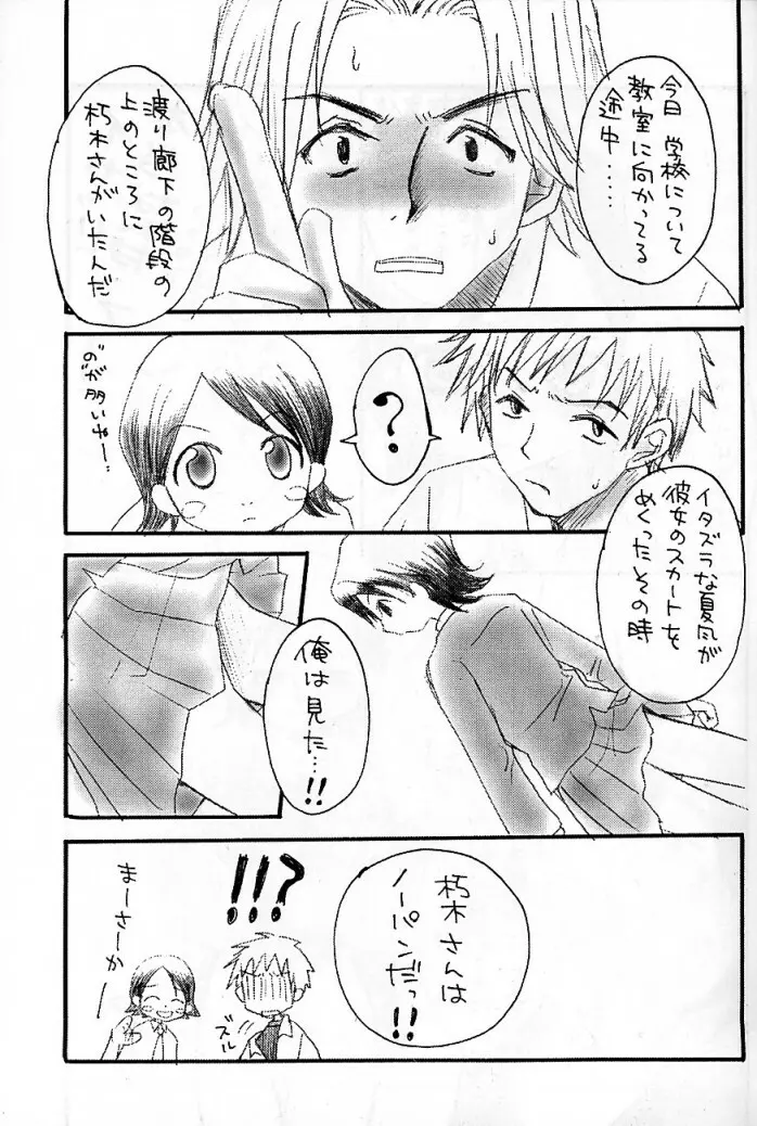 アポロ Page.12