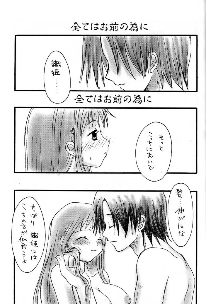 アポロ Page.6