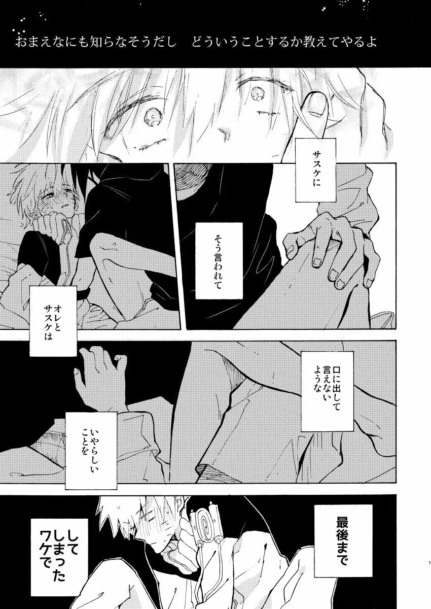 ロマンティックください Page.2