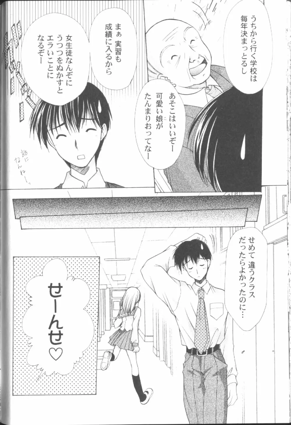 ○○学院××科 Page.31