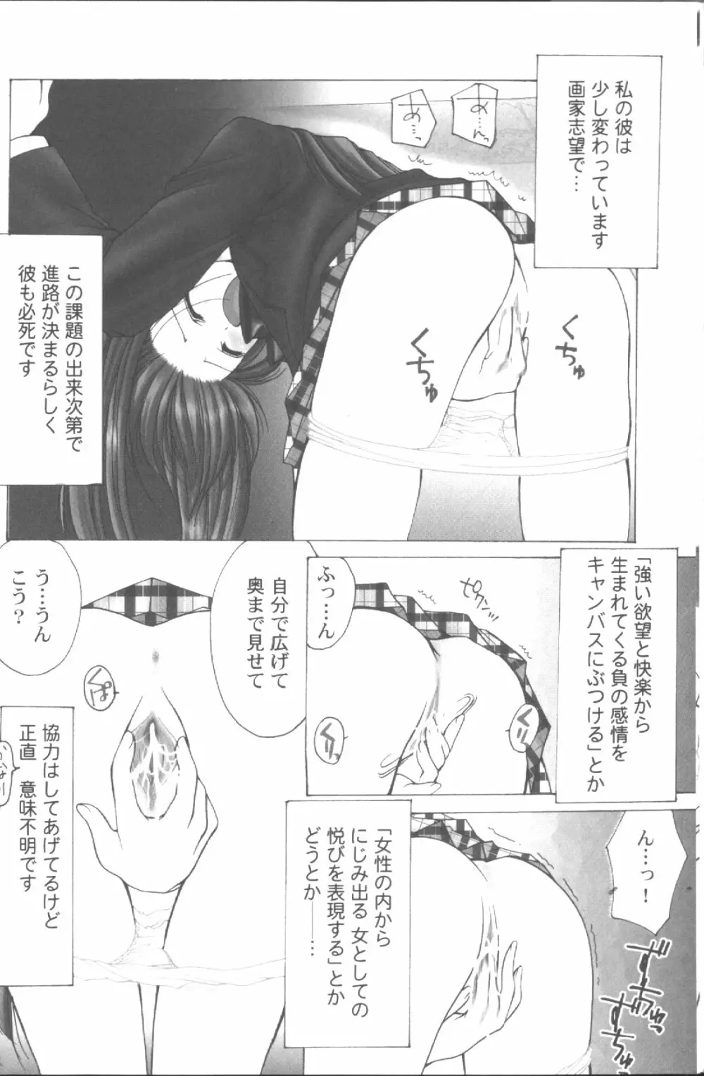 ○○学院××科 Page.9