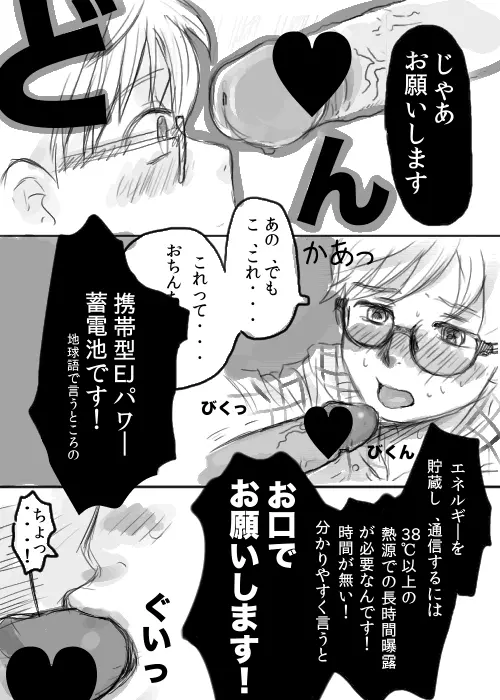 しょた漫 2 Page.4