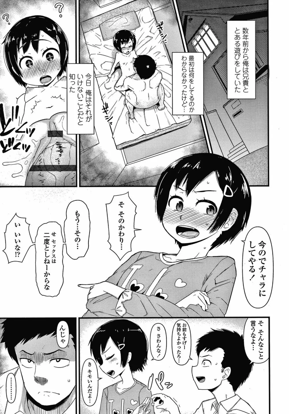 だまされキッズ + イラストカード Page.126