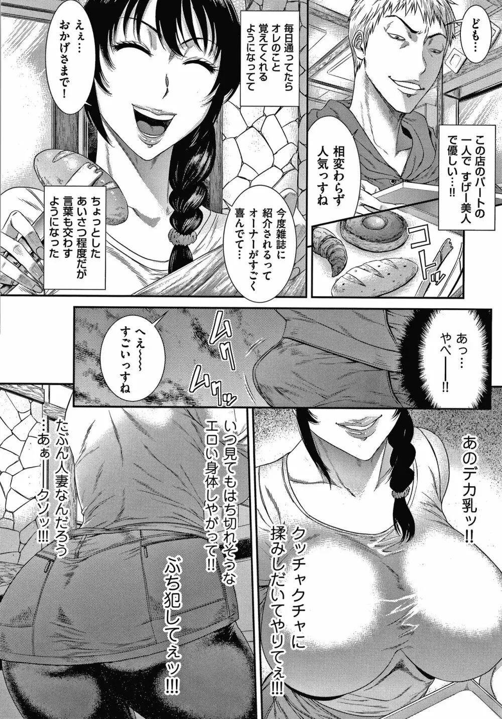 若妻蟻地獄 Page.115