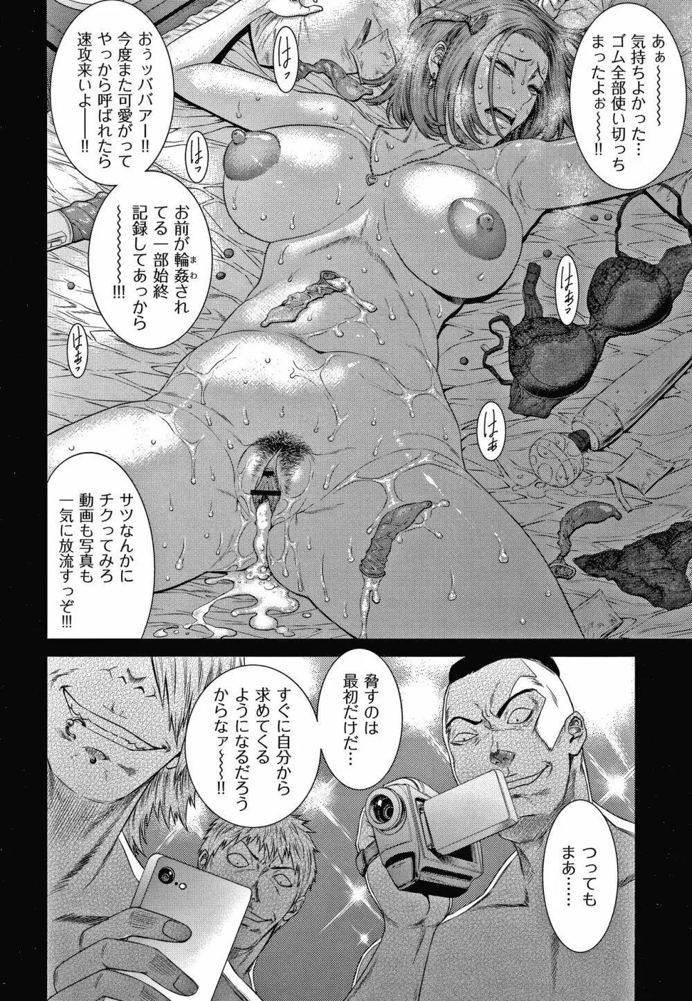 若妻蟻地獄 Page.75