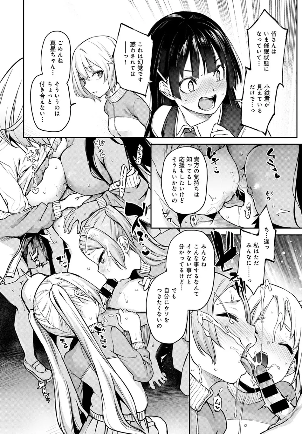 姉体験女学寮1-8 Page.192