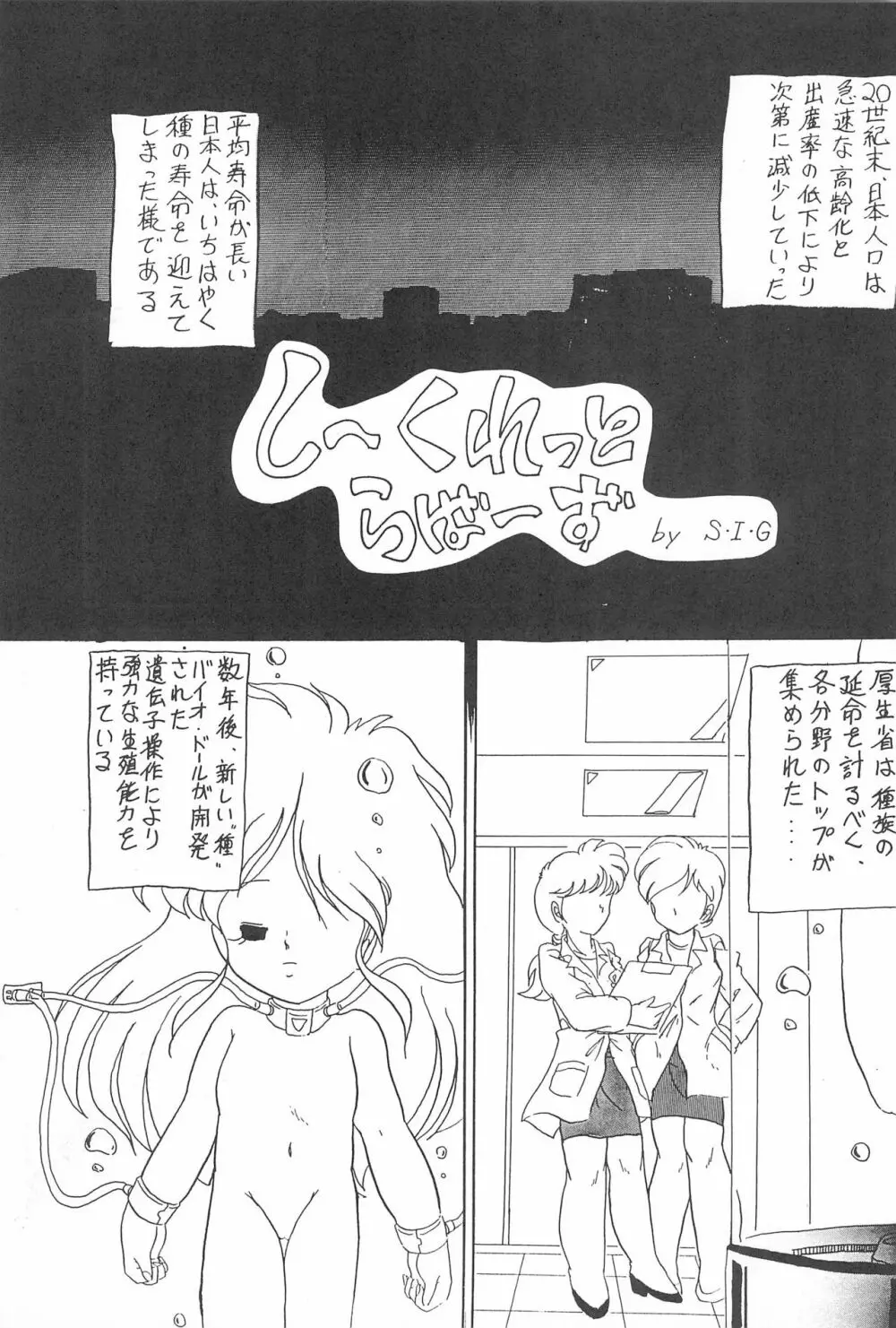 ぺたぺた 3 Page.39