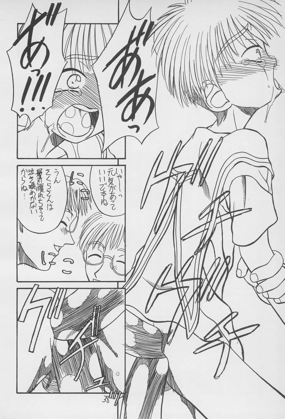 遊2 Page.38