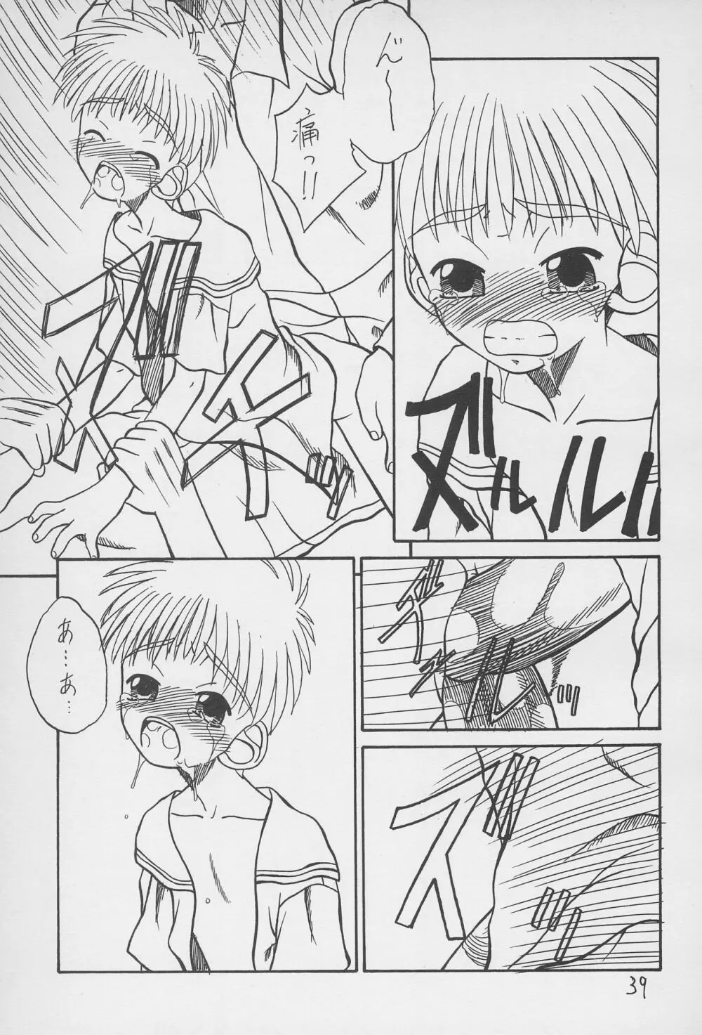 遊2 Page.39