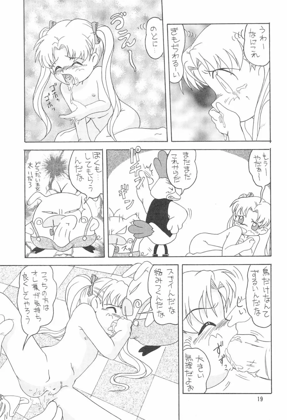 PRINCESS SILVER Page.19