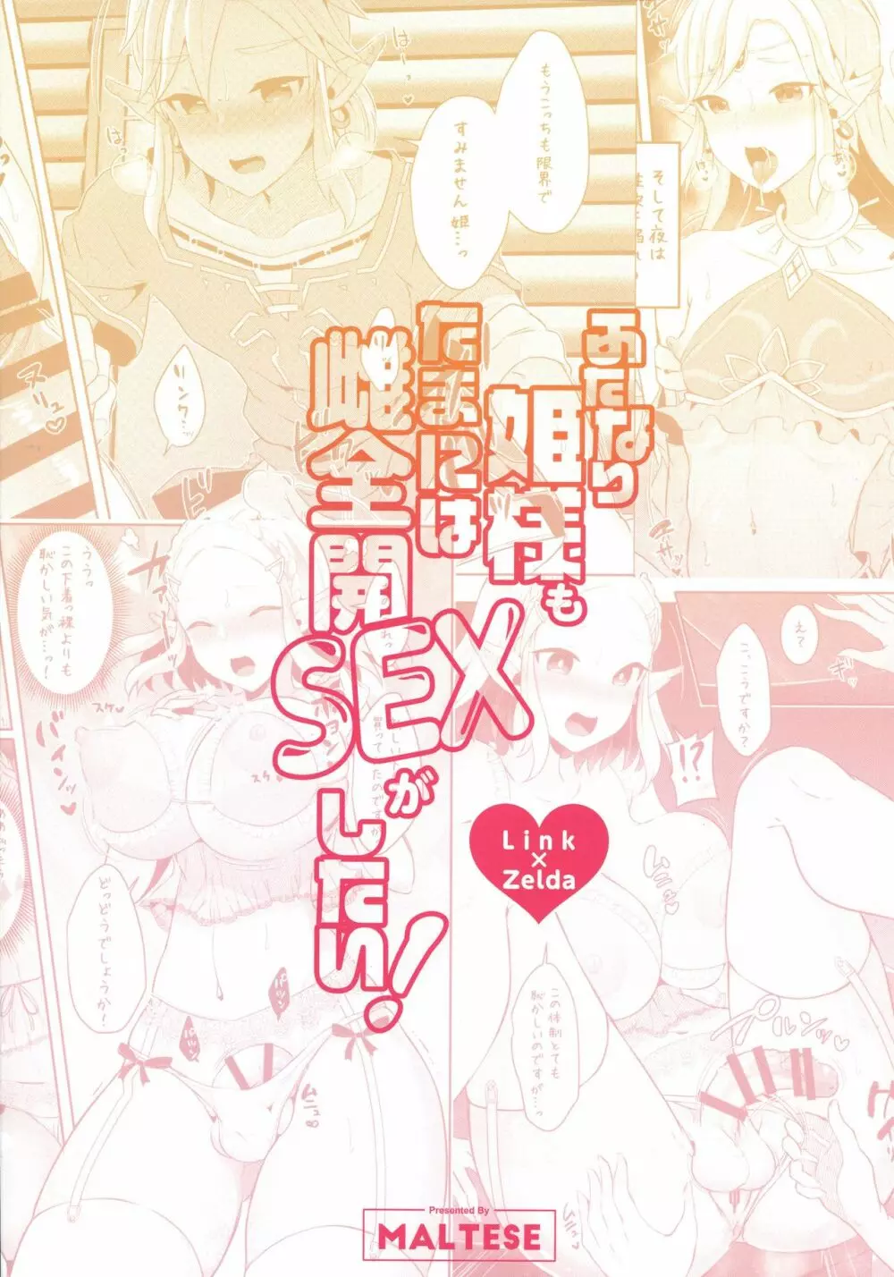 ふたなり姫様もたまには雌全開SEXがしたい! Page.2