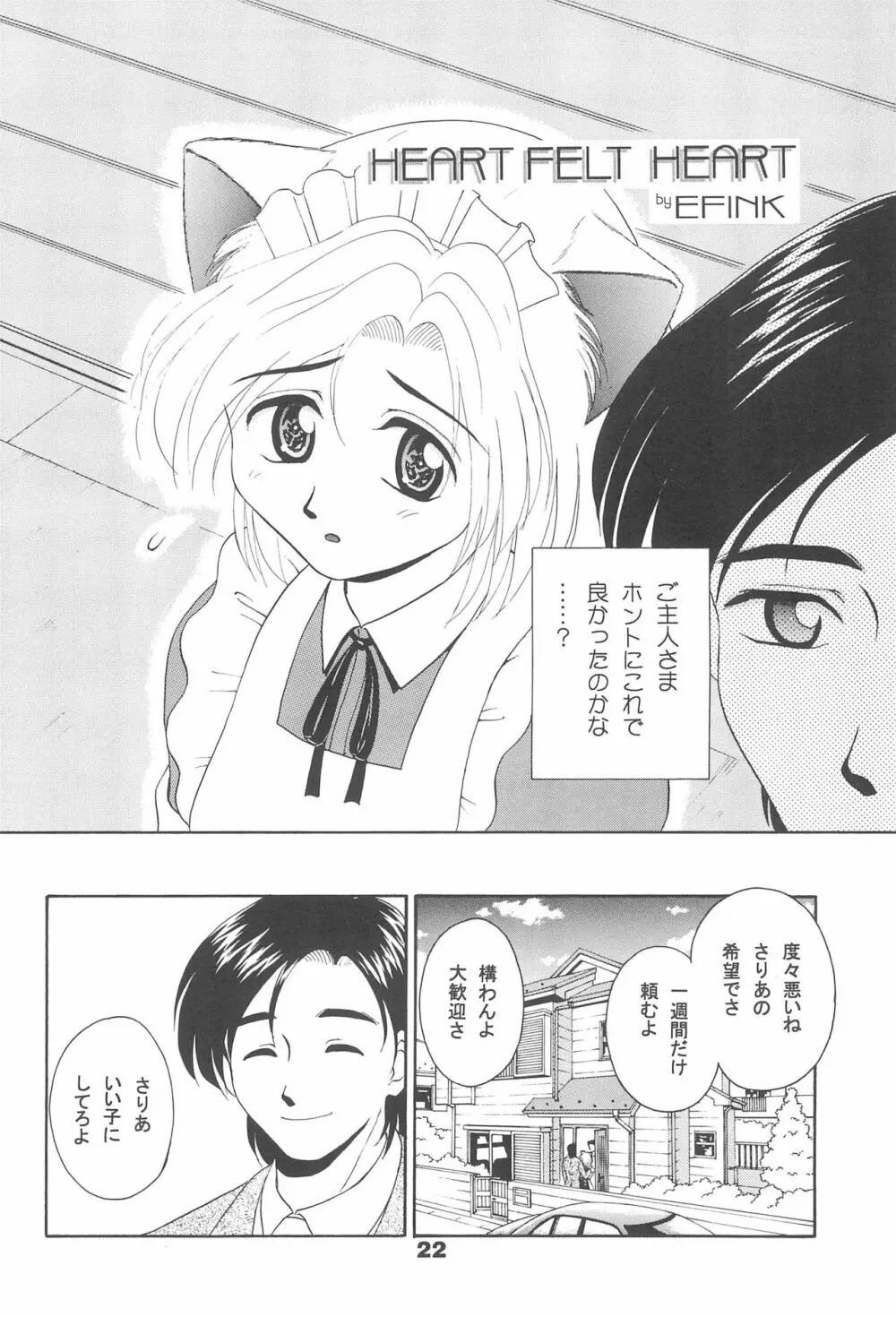 CLUBねこメイド メイドにゃー3 Page.24