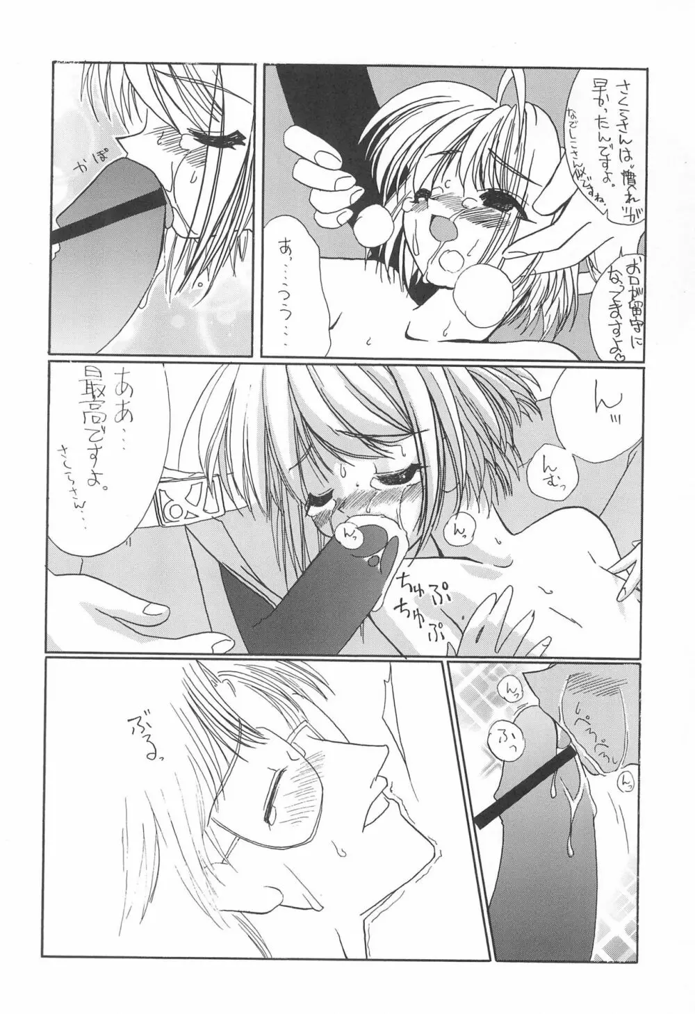 JEWEL BOX PINK SHOCK Page.10