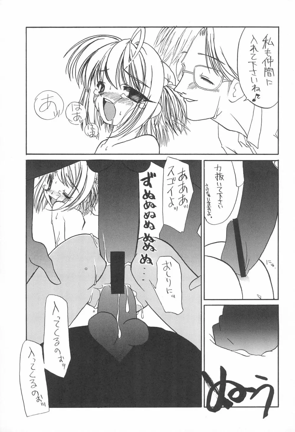 JEWEL BOX PINK SHOCK Page.15