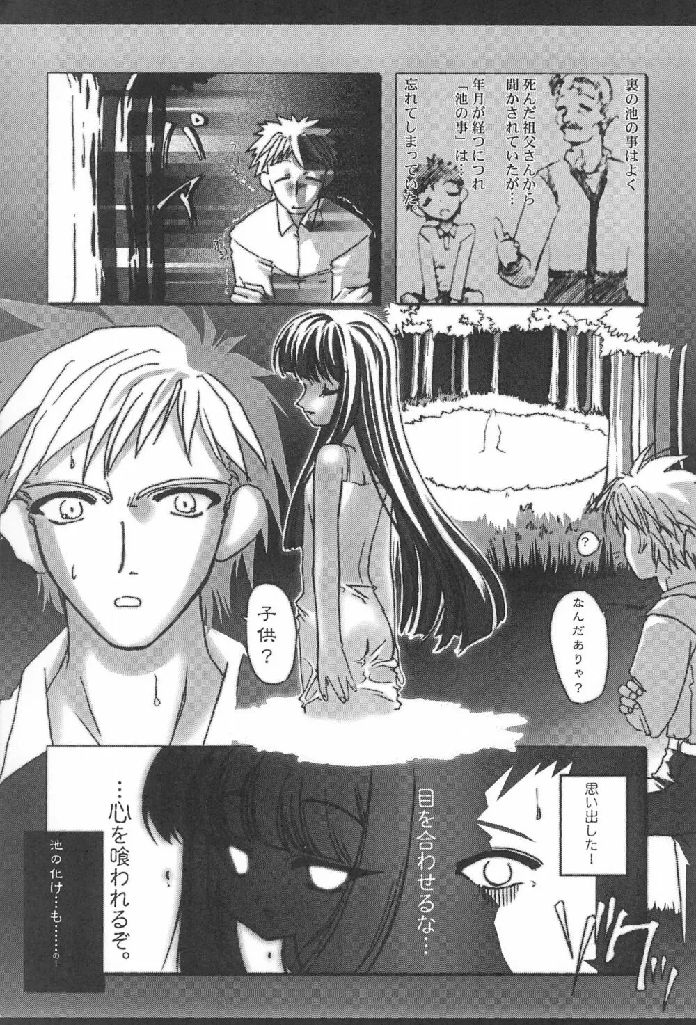 JEWEL BOX PINK SHOCK Page.21