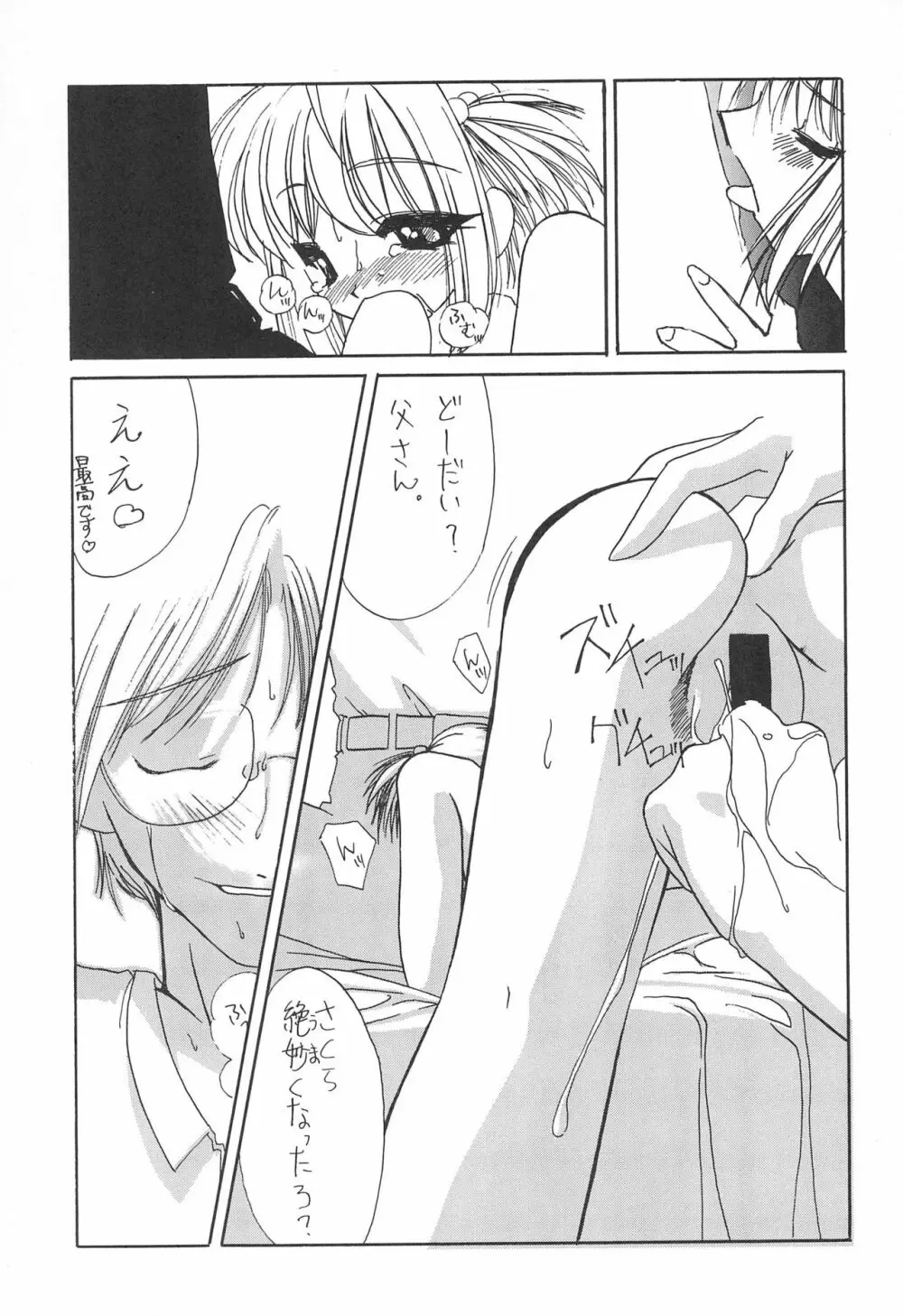 JEWEL BOX PINK SHOCK Page.5
