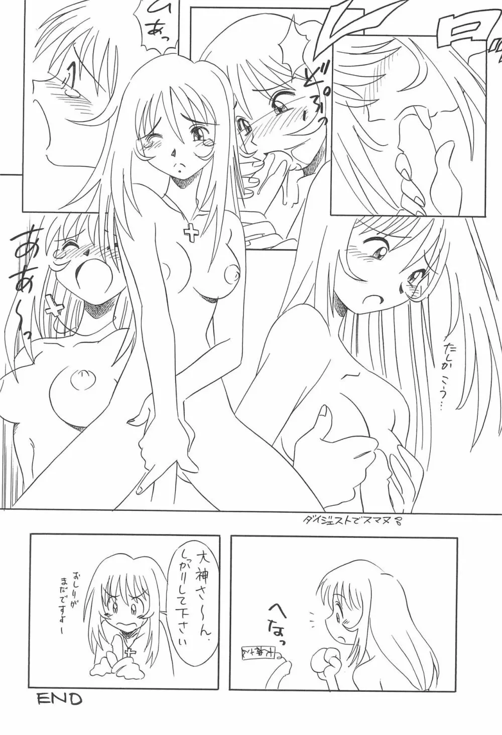 花便り Page.10