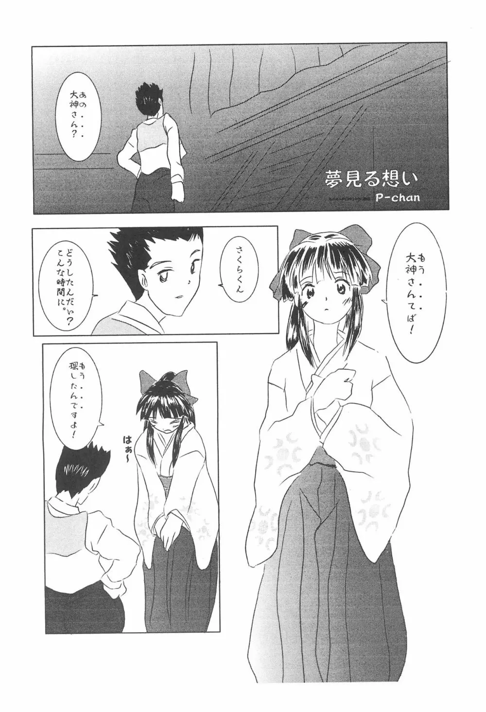 花便り Page.13