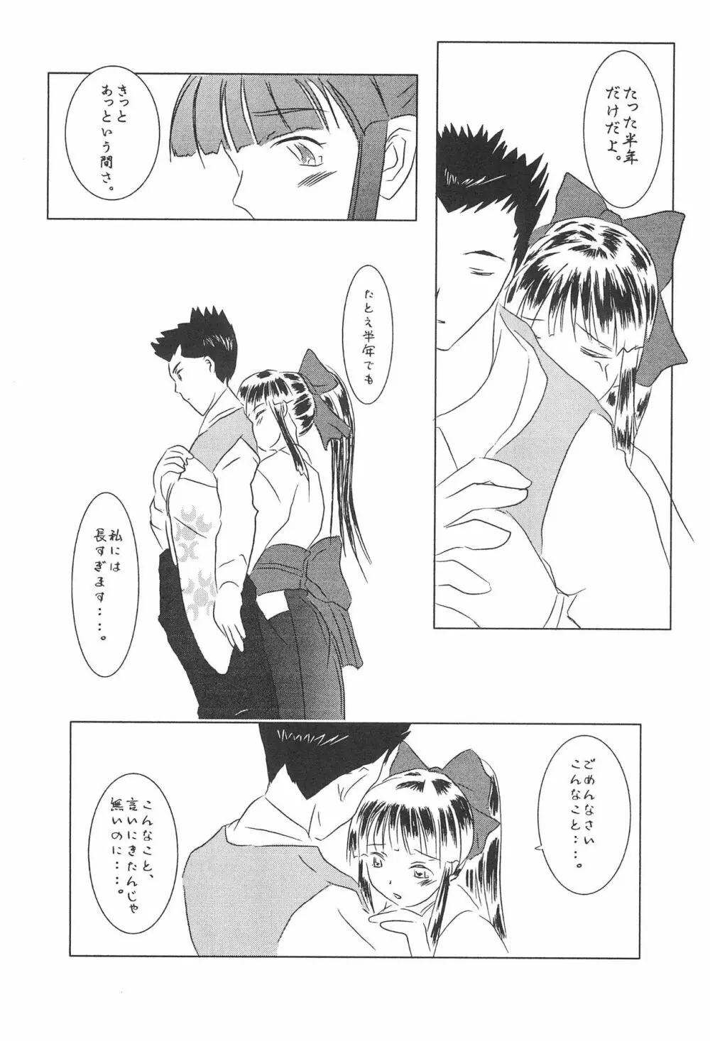 花便り Page.15