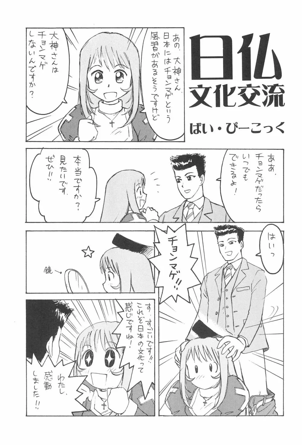 花便り Page.23