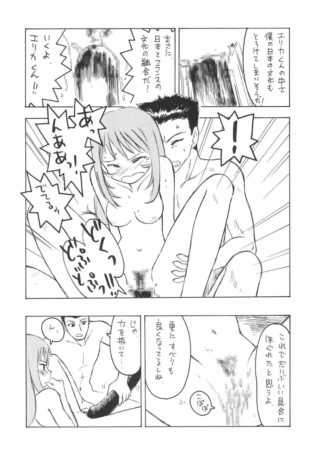 花便り Page.27