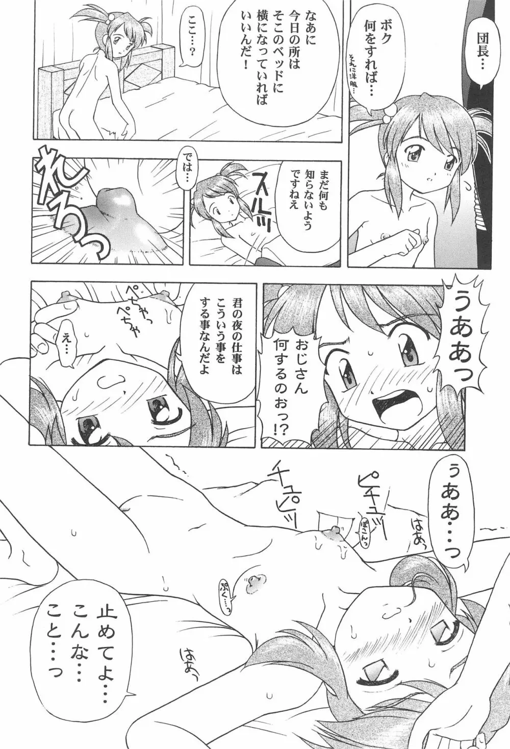 花便り Page.32