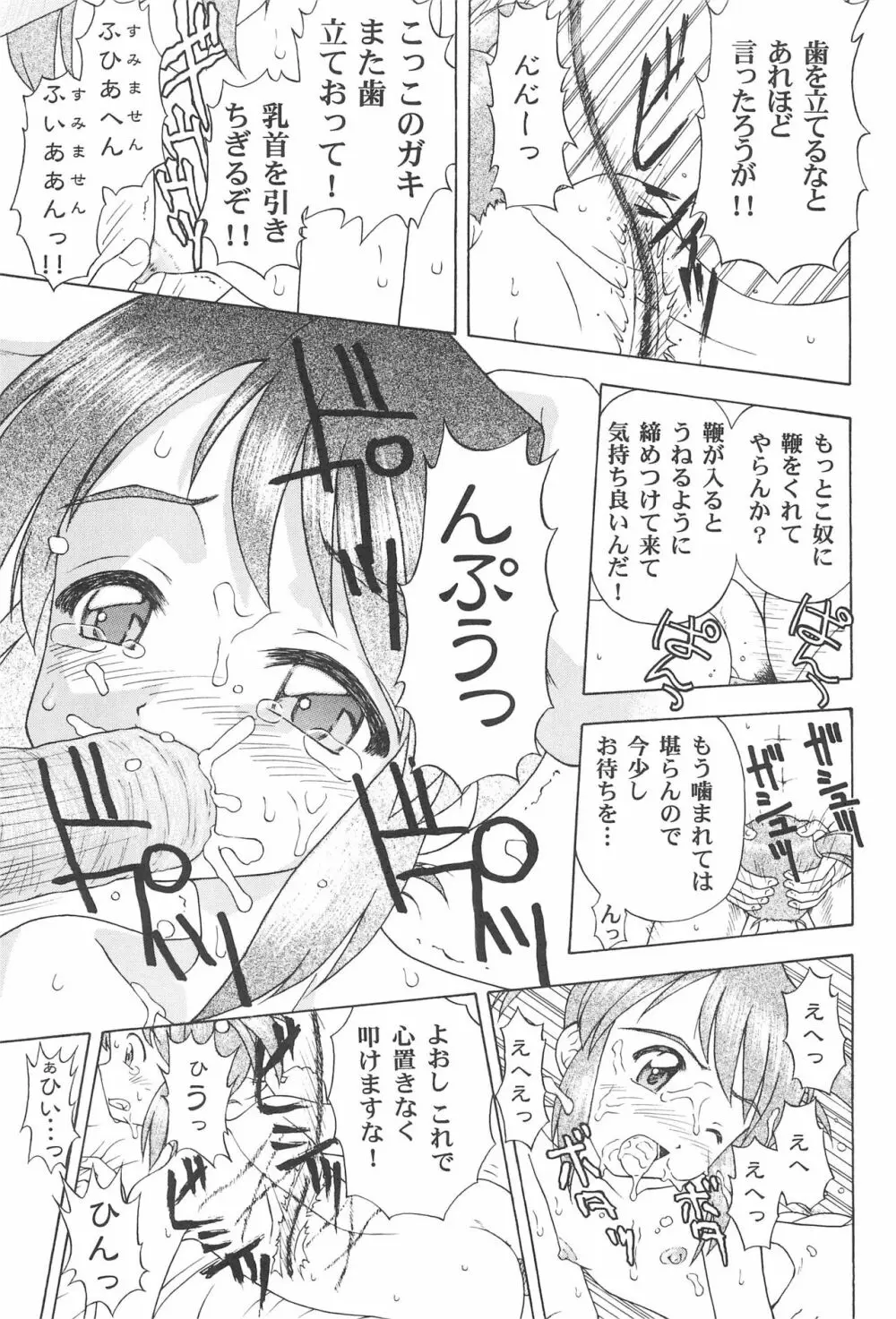 花便り Page.37