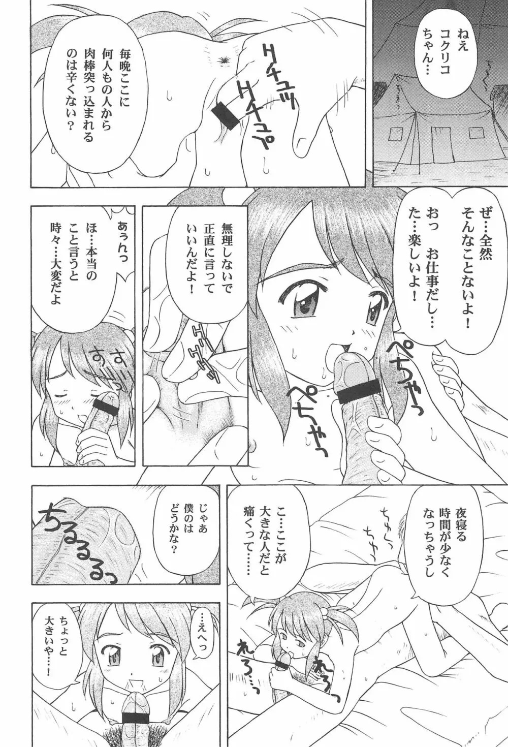 花便り Page.40