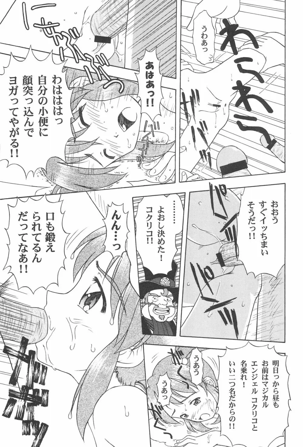 花便り Page.43