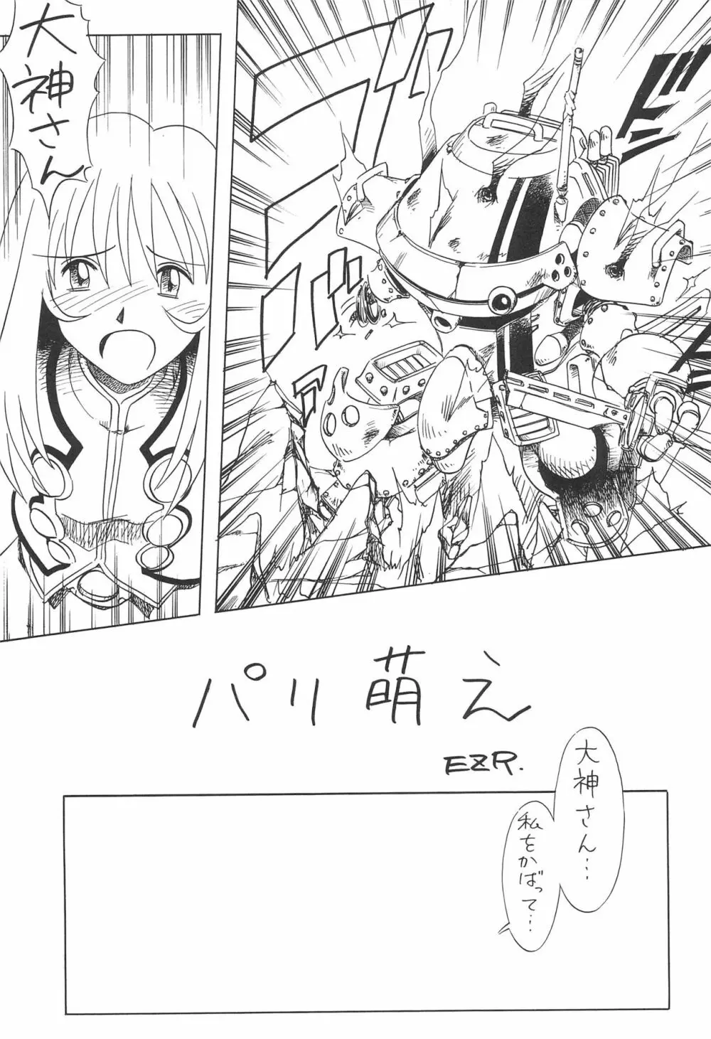 花便り Page.7