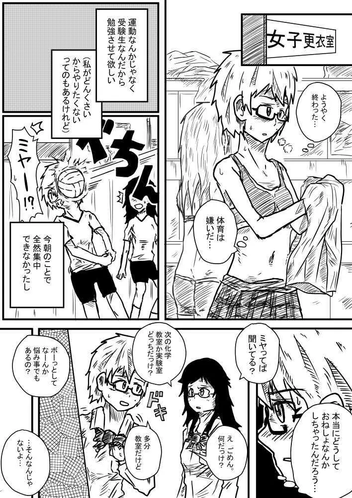 粗相日和 Page.6