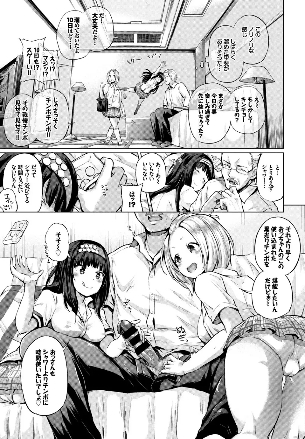 SEX中毒ッ!マジヤバ超絶ビッチ!VOL.4 上 Page.5