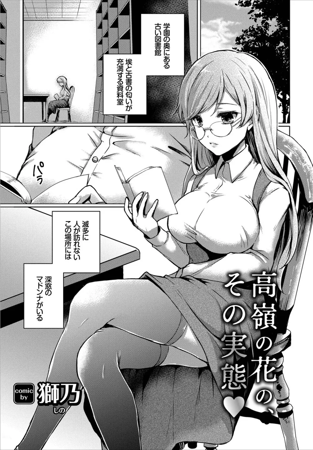 SEX中毒ッ!マジヤバ超絶ビッチ!VOL.4 下 Page.23