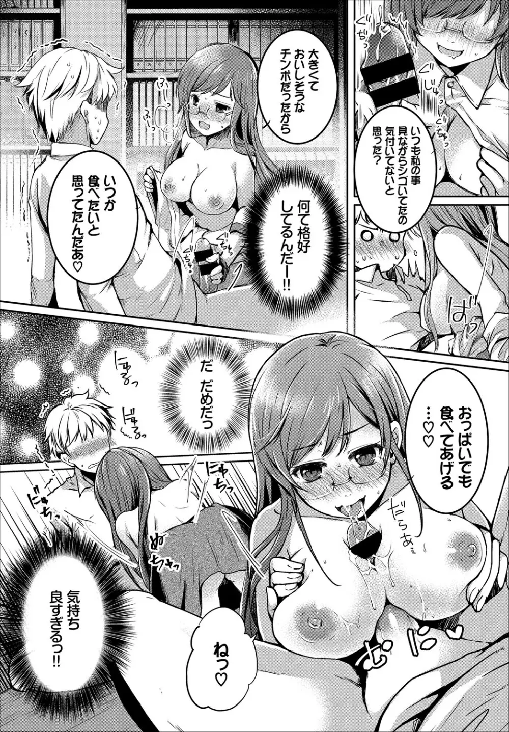 SEX中毒ッ!マジヤバ超絶ビッチ!VOL.4 下 Page.28