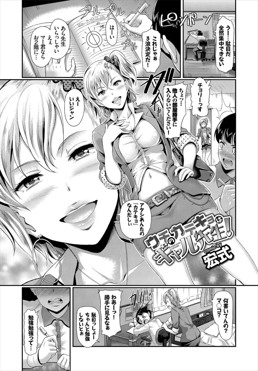 SEX中毒ッ!マジヤバ超絶ビッチ!VOL.4 下 Page.3