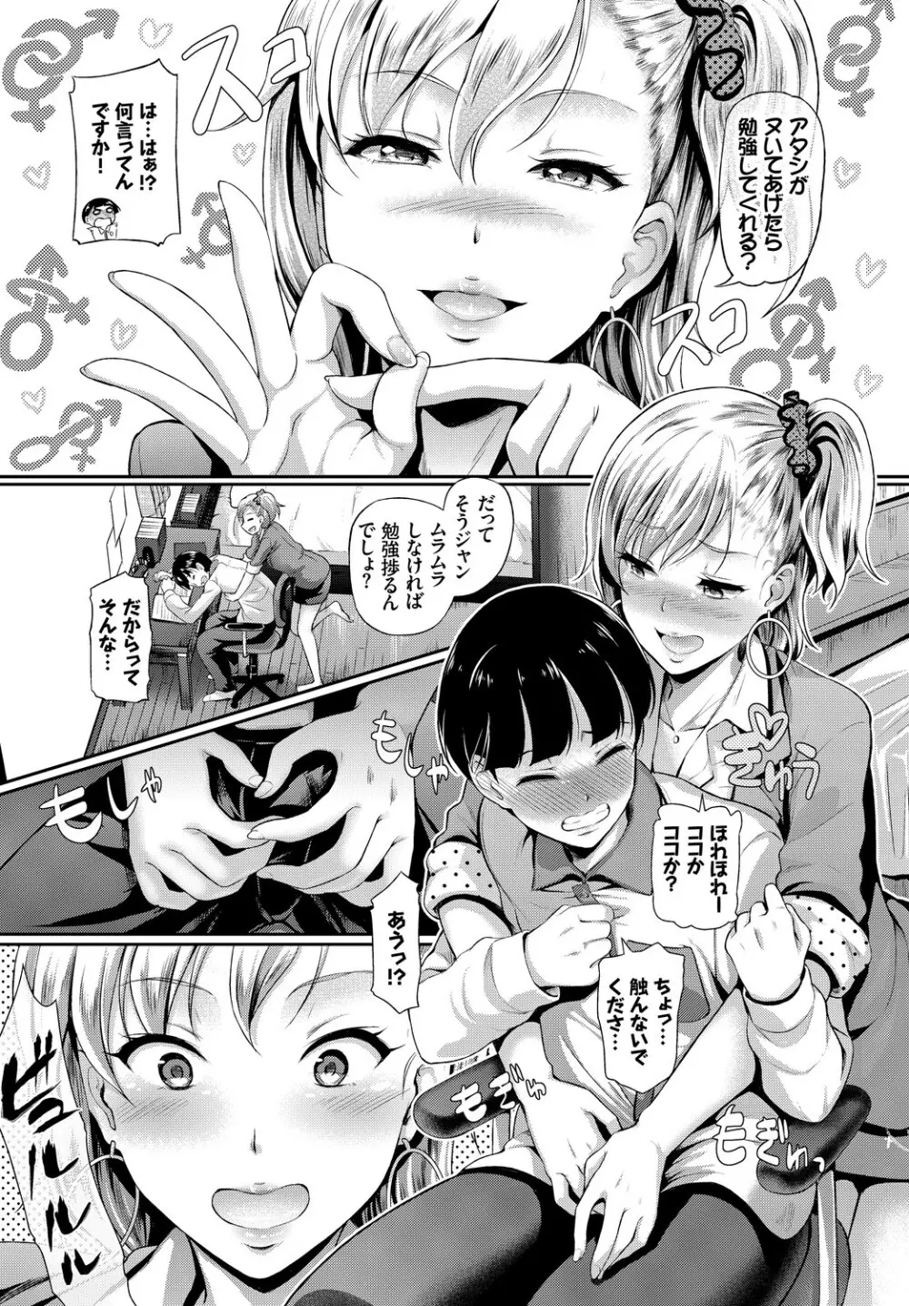 SEX中毒ッ!マジヤバ超絶ビッチ!VOL.4 下 Page.5