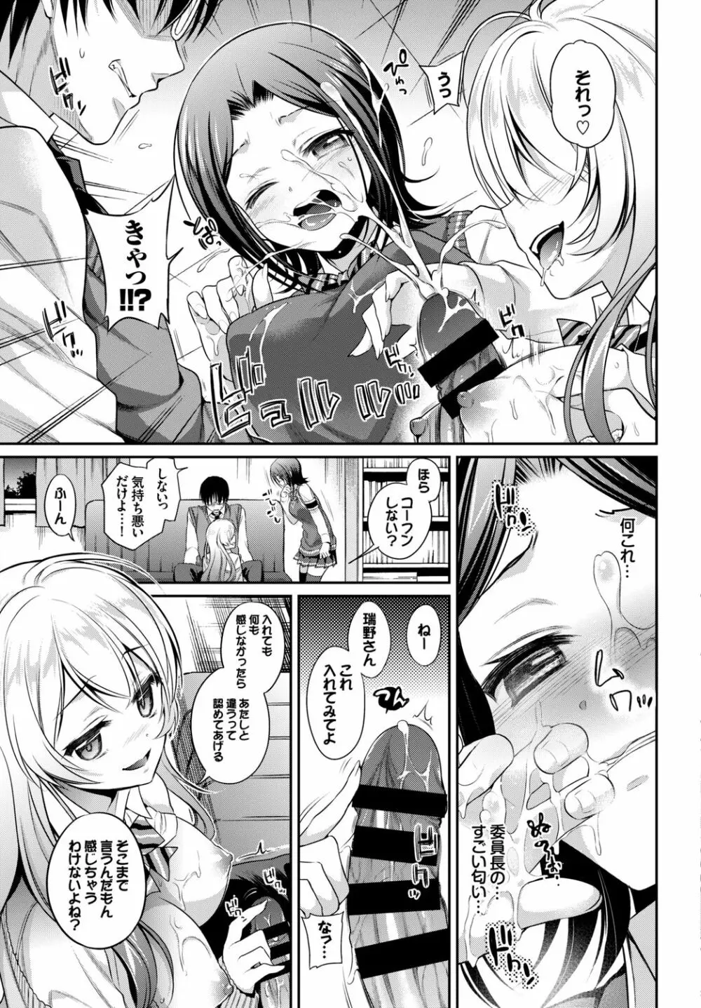 SEX中毒ッ！マジヤバ超絶ビッチ！ VOL.5〜性欲全開♪ビッチって最高です♪編〜 Page.11