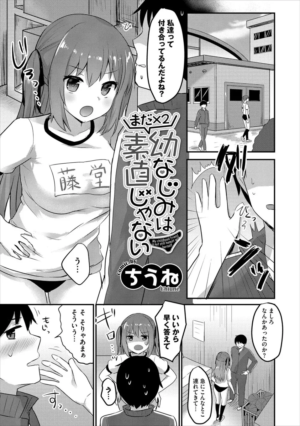 この春、彼女と一緒に卒業しました～二人だけの勉強会編～下 Page.3