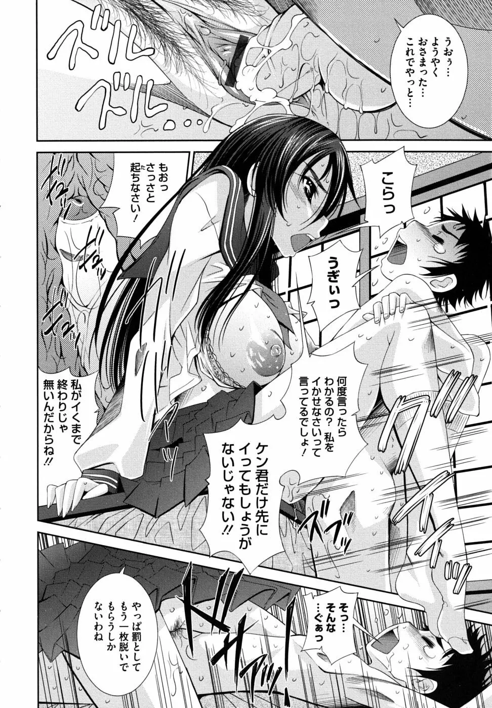 スクヌプ Page.106
