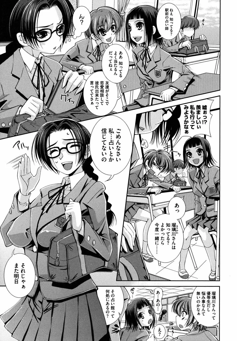 スクヌプ Page.113