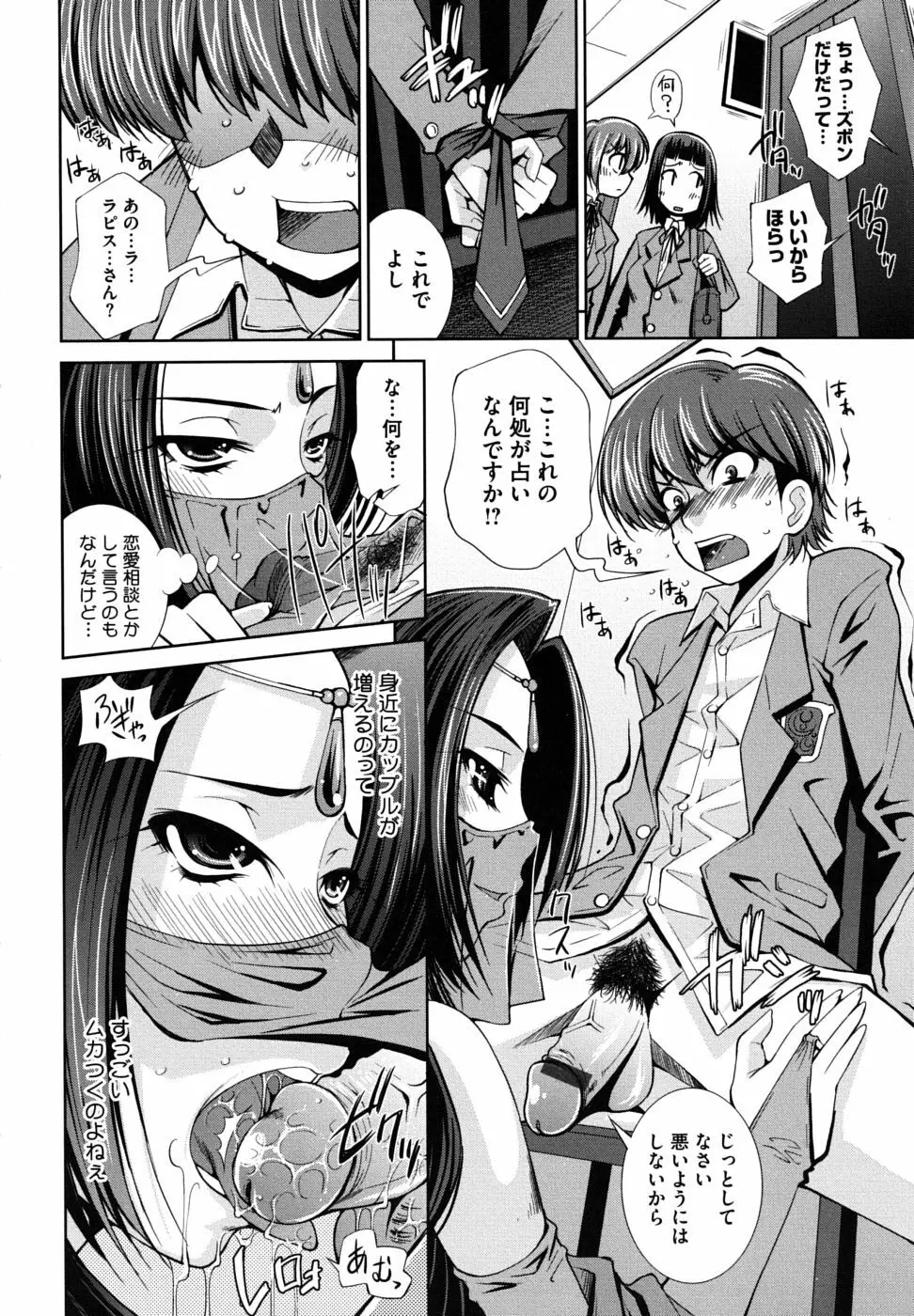 スクヌプ Page.118