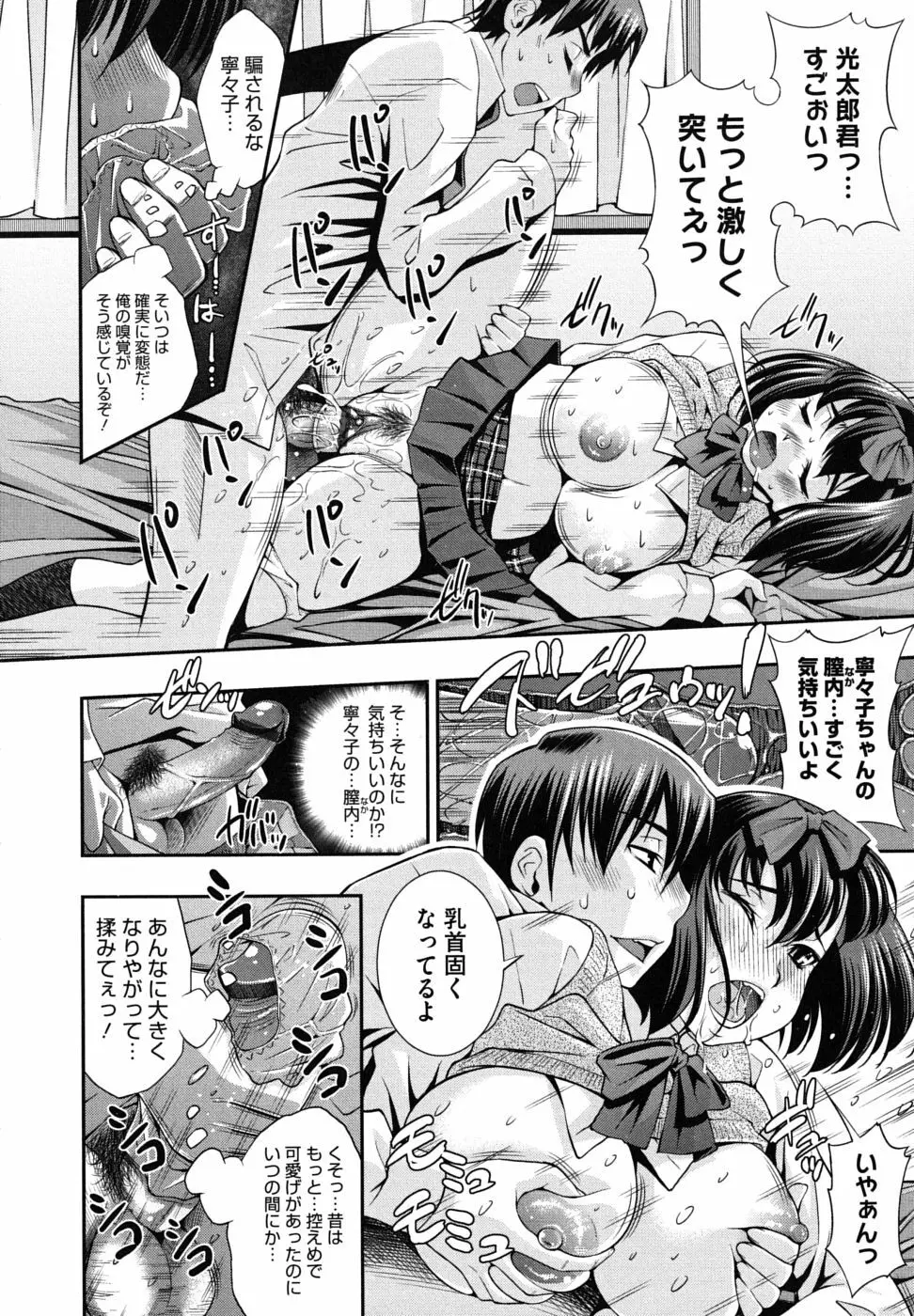 スクヌプ Page.12