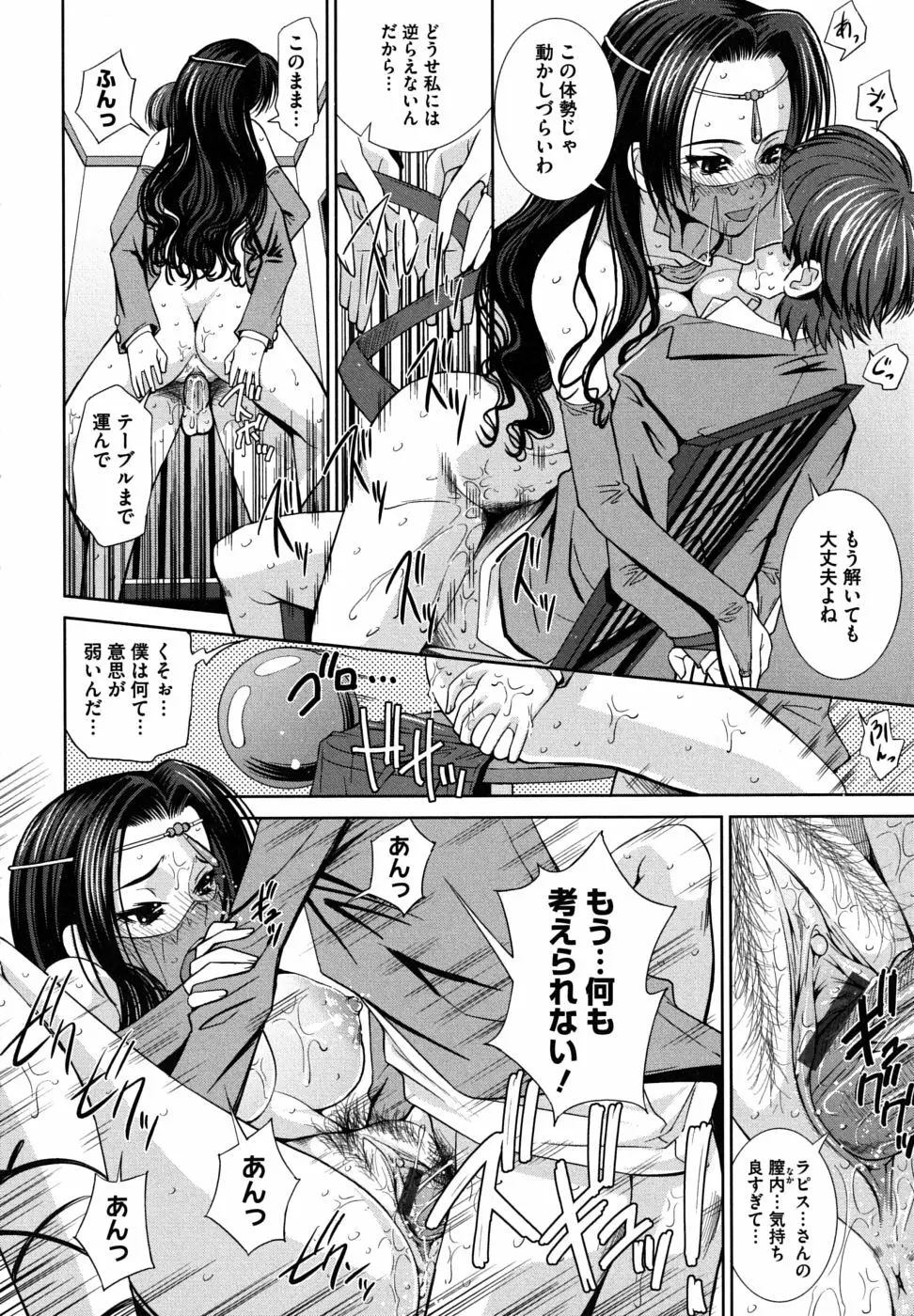 スクヌプ Page.128