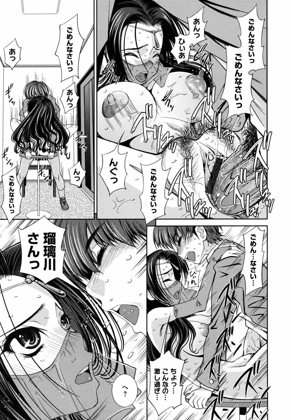 スクヌプ Page.129