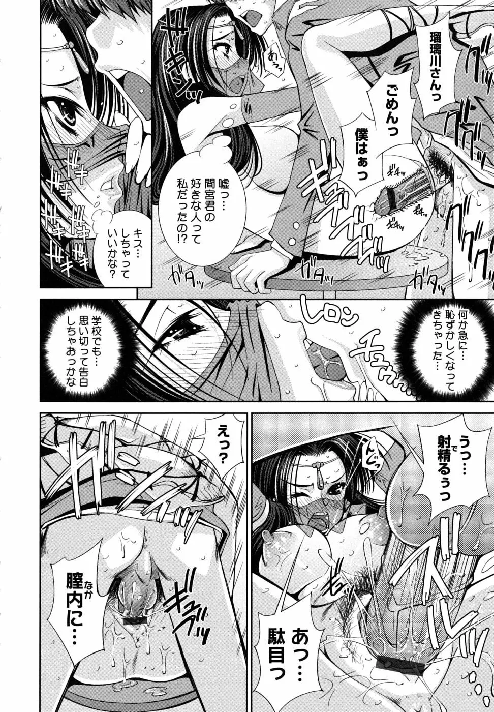 スクヌプ Page.130