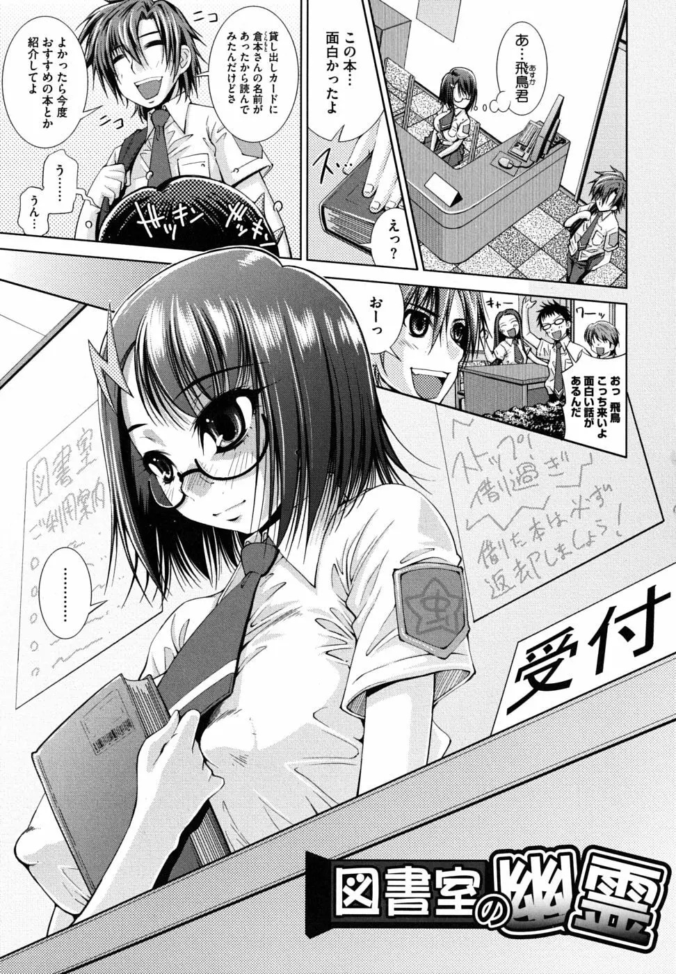 スクヌプ Page.133