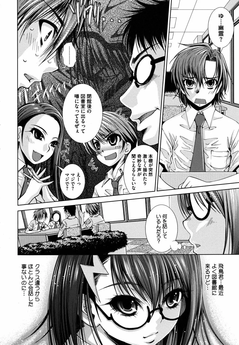 スクヌプ Page.134